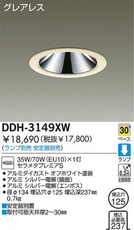 DAIKO �������� ����ŵ� HID������饤�� ������饤�ȡ������������֡�����������125 ������饤�ȡ������������֡���125�������� ������饤�ȡ���ǽ�������֡��١�������������������125 DDH-3149XW