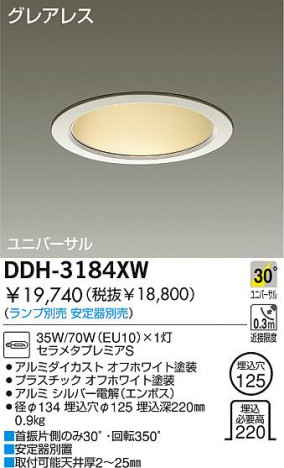 DAIKO �������� ����ŵ� HID������饤�� ������饤�ȡ������������֡�����������125 ������饤�ȡ������������֡���125�������� ������饤�ȡ���ǽ�������֡���˥С��������������������125 DDH-3184XW