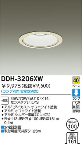 DAIKO �������� ����ŵ� HID������饤�� ������饤�ȡ������������֡�����������100 ������饤�ȡ������������֡���100�������� ������饤�ȡ���ǽ�������֡��١�������������������100 DDH-3206XW