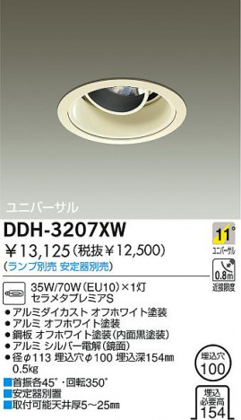 DAIKO �������� ����ŵ� HID��˥С����������饤�� ������饤�ȡ������������֡�����������100 ������饤�ȡ������������֡���100�������� ������饤�ȡ���ǽ�������֡���˥С��������������������100 DDH-3207XW