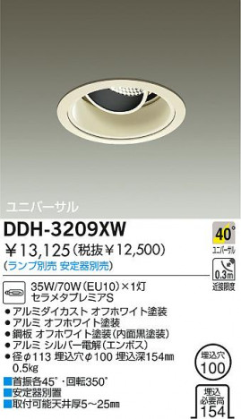 DAIKO �������� ����ŵ� HID��˥С����������饤�� ������饤�ȡ������������֡�����������100 ������饤�ȡ������������֡���100�������� ������饤�ȡ���ǽ�������֡���˥С��������������������100 DDH-3209XW