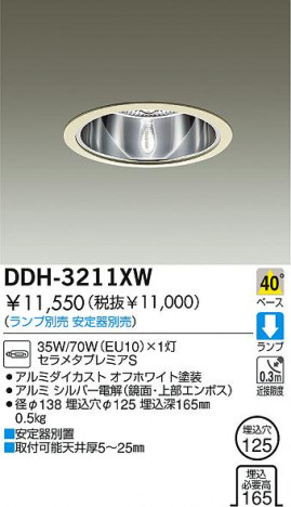 DAIKO �������� ����ŵ� HID������饤�� ������饤�ȡ������������֡�����������125 ������饤�ȡ������������֡���125�������� ������饤�ȡ���ǽ�������֡��١�������������������125 DDH-3211XW