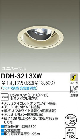 DAIKO �������� ����ŵ� HID��˥С����������饤�� ������饤�ȡ������������֡�����������125 ������饤�ȡ������������֡���125�������� ������饤�ȡ���ǽ�������֡���˥С��������������������125 DDH-3213XW