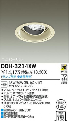 DAIKO �������� ����ŵ� HID��˥С����������饤�� ������饤�ȡ������������֡�����������125 ������饤�ȡ������������֡���125�������� ������饤�ȡ���ǽ�������֡���˥С��������������������125 DDH-3214XW