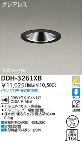 DAIKO �������� ����ŵ� HID��˥С����������饤�� ������饤�ȡ������������֡�����������100̤�� ������饤�ȡ������������֡���100̤���������� ������饤�ȡ���ǽ�������֡���˥С��������������������100̤�� DDH-3261XB