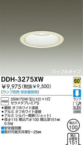 DAIKO �������� ����ŵ� HID������饤�� ������饤�ȡ������������֡�����������100 ������饤�ȡ������������֡���100�������� ������饤�ȡ���ǽ�������֡��١�������������������100 DDH-3275XW