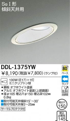 DAIKO �������� ����ŵ� ��Ǯ�����Х�����饤�� ������饤�ȡ������������֡��ϥ�������Ǯ��LED����150 ������饤�ȡ������������֡���150���ϥ�������Ǯ ������饤�ȡ���ǽ�������֡��١��������󡤥ϥ�������Ǯ����150 DDL-1375YW