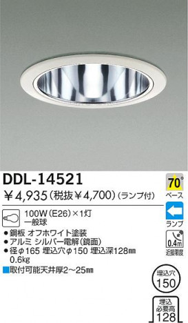 DAIKO �������� ����ŵ� ��Ǯ��������饤�� ������饤�ȡ������������֡��ϥ�������Ǯ��LED����150 ������饤�ȡ������������֡���150���ϥ�������Ǯ ������饤�ȡ���ǽ�������֡��١��������󡤥ϥ�������Ǯ����150 DDL-14521