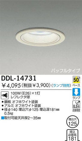 DAIKO �������� ����ŵ� ��Ǯ��������饤�� ������饤�ȡ������������֡��ϥ�������Ǯ��LED����125 ������饤�ȡ������������֡���125���ϥ�������Ǯ ������饤�ȡ���ǽ�������֡��١��������󡤥ϥ�������Ǯ����125 DDL-14731