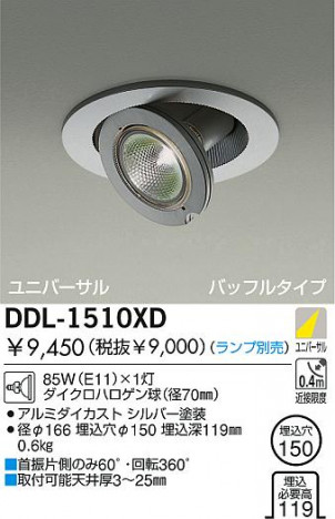 DAIKO �������� ����ŵ� ��Ǯ����˥С����������饤�� ������饤�ȡ������������֡��ϥ�������Ǯ��LED����150 ������饤�ȡ������������֡���150���ϥ�������Ǯ ������饤�ȡ���ǽ�������֡���˥С���������󡤥ϥ�������Ǯ����150 DDL-1510XD