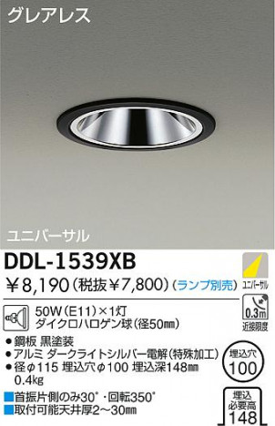 DAIKO �������� ����ŵ� ��Ǯ����˥С����������饤�� ������饤�ȡ������������֡��ϥ�������Ǯ��LED����100 ������饤�ȡ������������֡���100���ϥ�������Ǯ ������饤�ȡ���ǽ�������֡���˥С���������󡤥ϥ�������Ǯ����100 DDL-1539XB