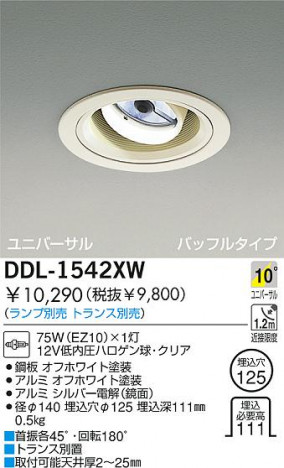 DAIKO �������� ����ŵ� ��Ǯ����˥С����������饤�� ������饤�ȡ������������֡��ϥ�������Ǯ��LED����125 ������饤�ȡ������������֡���125���ϥ�������Ǯ ������饤�ȡ���ǽ�������֡���˥С���������󡤥ϥ�������Ǯ����125 DDL-1542XW