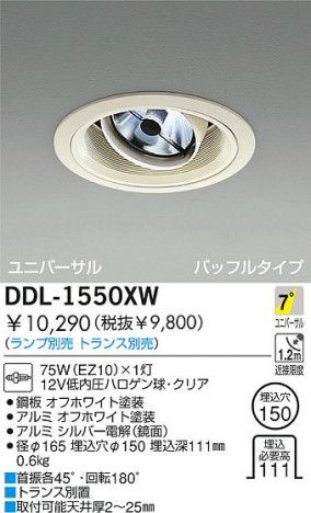 DAIKO �������� ����ŵ� ��Ǯ����˥С����������饤�� ������饤�ȡ������������֡��ϥ�������Ǯ��LED����150 ������饤�ȡ������������֡���150���ϥ�������Ǯ ������饤�ȡ���ǽ�������֡���˥С���������󡤥ϥ�������Ǯ����150 DDL-1550XW