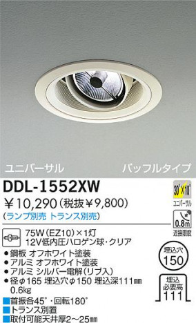 DAIKO �������� ����ŵ� ��Ǯ����˥С����������饤�� ������饤�ȡ������������֡��ϥ�������Ǯ��LED����150 ������饤�ȡ������������֡���150���ϥ�������Ǯ ������饤�ȡ���ǽ�������֡���˥С���������󡤥ϥ�������Ǯ����150 DDL-1552XW