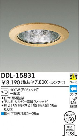 DAIKO �������� ����ŵ� ������Ǯ��������饤�� ������饤�ȡ������������֡��ϥ�������Ǯ��LED����150 ������饤�ȡ������������֡���150���ϥ�������Ǯ ������饤�ȡ���ǽ�������֡��١��������󡤥ϥ�������Ǯ����150 �������� DDL-15831