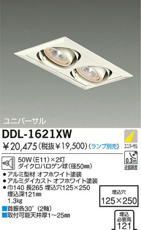 DAIKO �������� ����ŵ� ��Ǯ����˥С����������饤�� ������饤�ȡ������������֡��ϥ�������Ǯ��LED�����������¾ ������饤�ȡ������������֡����������¾���ϥ�������Ǯ ������饤�ȡ���ǽ�������֡���˥С���������󡤥ϥ�������Ǯ�����������¾ DDL-1621XW