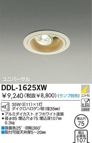 DAIKO �������� ����ŵ� ��Ǯ����˥С����������饤�� ������饤�ȡ������������֡��ϥ�������Ǯ��LED����100̤�� ������饤�ȡ������������֡���100̤�����ϥ�������Ǯ ������饤�ȡ���ǽ�������֡���˥С���������󡤥ϥ�������Ǯ����100̤�� DDL-1625XW