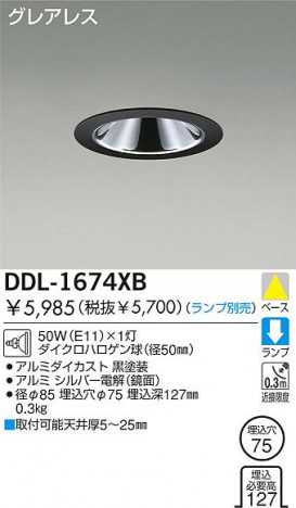 DAIKO �������� ����ŵ� ��Ǯ��������饤�� ������饤�ȡ������������֡��ϥ�������Ǯ��LED����100̤�� ������饤�ȡ������������֡���100̤�����ϥ�������Ǯ ������饤�ȡ���ǽ�������֡��١��������󡤥ϥ�������Ǯ����100̤�� DDL-1674XB