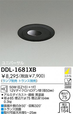 DAIKO  ŵ Ǯ˥С饤 饤ȡ֡ϥǮLED100̤ 饤ȡ֡100̤ϥǮ 饤ȡǽ֡˥С󡤥ϥǮ100̤ DDL-1681XB