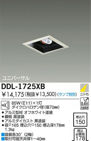 DAIKO �������� ����ŵ� ��Ǯ����˥С����������饤�� ������饤�ȡ������������֡��ϥ�������Ǯ��LED����150 ������饤�ȡ������������֡���150���ϥ�������Ǯ ������饤�ȡ���ǽ�������֡���˥С���������󡤥ϥ�������Ǯ����150 DDL-1725XB