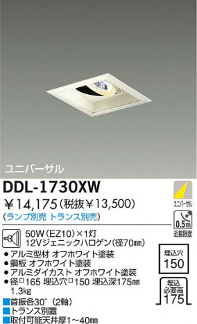 DAIKO �������� ����ŵ� ��Ǯ����˥С����������饤�� ������饤�ȡ������������֡��ϥ�������Ǯ��LED����150 ������饤�ȡ������������֡���150���ϥ�������Ǯ ������饤�ȡ���ǽ�������֡���˥С���������󡤥ϥ�������Ǯ����150 DDL-1730XW