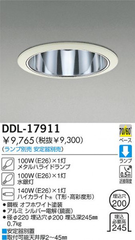 DAIKO  ŵ HID饤 饤ȡ֡200 饤ȡ֡200 饤ȡǽ֡١200 DDL-17911