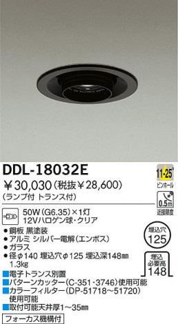 DAIKO �������� ����ŵ� ��Ǯ��������饤�� ������饤�ȡ������������֡��ϥ�������Ǯ��LED����125 ������饤�ȡ������������֡���125���ϥ�������Ǯ ������饤�ȡ���ǽ�������֡����ݥåȥ����󡤥ϥ�������Ǯ����125 DDL-18032E