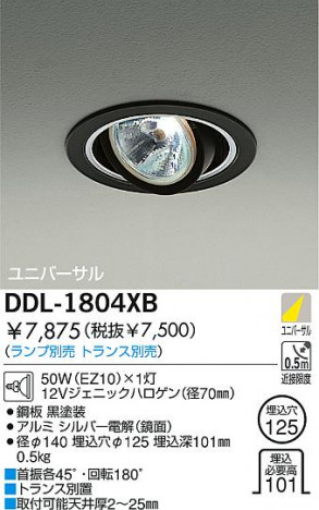 DAIKO �������� ����ŵ� ��Ǯ����˥С����������饤�� ������饤�ȡ������������֡��ϥ�������Ǯ��LED����125 ������饤�ȡ������������֡���125���ϥ�������Ǯ ������饤�ȡ���ǽ�������֡���˥С���������󡤥ϥ�������Ǯ����125 DDL-1804XB