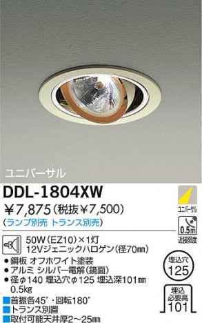 DAIKO �������� ����ŵ� ��Ǯ����˥С����������饤�� ������饤�ȡ������������֡��ϥ�������Ǯ��LED����125 ������饤�ȡ������������֡���125���ϥ�������Ǯ ������饤�ȡ���ǽ�������֡���˥С���������󡤥ϥ�������Ǯ����125 DDL-1804XW