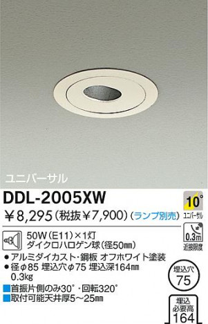 DAIKO �������� ����ŵ� ��Ǯ����˥С����������饤�� ������饤�ȡ������������֡��ϥ�������Ǯ��LED����100̤�� ������饤�ȡ������������֡���100̤�����ϥ�������Ǯ ������饤�ȡ���ǽ�������֡���˥С���������󡤥ϥ�������Ǯ����100̤�� DDL-2005XW