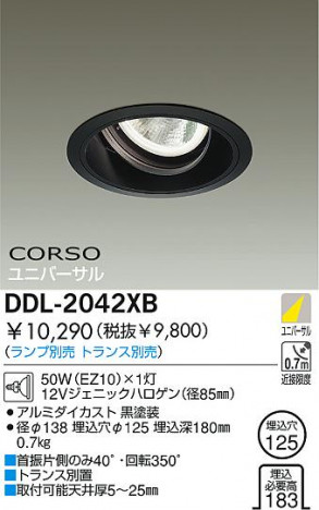 DAIKO �������� ����ŵ� ��Ǯ����˥С����������饤�� ������饤�ȡ������������֡��ϥ�������Ǯ��LED����125 ������饤�ȡ������������֡���125���ϥ�������Ǯ ������饤�ȡ���ǽ�������֡���˥С���������󡤥ϥ�������Ǯ����125 DDL-2042XB