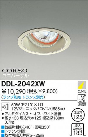 DAIKO �������� ����ŵ� ��Ǯ����˥С����������饤�� ������饤�ȡ������������֡��ϥ�������Ǯ��LED����125 ������饤�ȡ������������֡���125���ϥ�������Ǯ ������饤�ȡ���ǽ�������֡���˥С���������󡤥ϥ�������Ǯ����125 DDL-2042XW