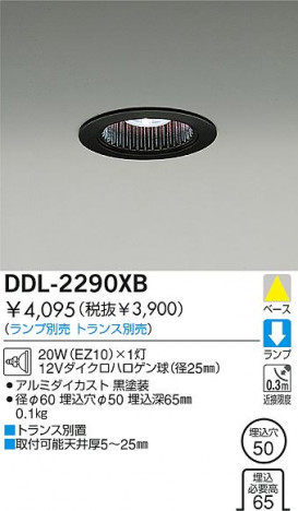 DAIKO  ŵ Ǯ饤 饤ȡ֡ϥǮLED100̤ 饤ȡ֡100̤ϥǮ 饤ȡǽ֡١󡤥ϥǮ100̤ DDL-2290XB