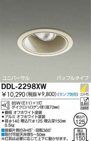 DAIKO  ŵ Ǯ˥С饤 饤ȡ֡ϥǮLED125 饤ȡ֡125ϥǮ 饤ȡǽ֡˥С󡤥ϥǮ125 DDL-2298XW