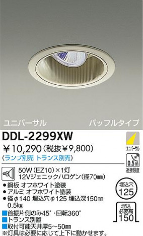 DAIKO �������� ����ŵ� ��Ǯ����˥С����������饤�� ������饤�ȡ������������֡��ϥ�������Ǯ��LED����125 ������饤�ȡ������������֡���125���ϥ�������Ǯ ������饤�ȡ���ǽ�������֡���˥С���������󡤥ϥ�������Ǯ����125 DDL-2299XW