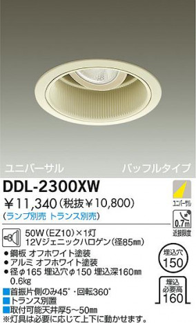 DAIKO �������� ����ŵ� ��Ǯ����˥С����������饤�� ������饤�ȡ������������֡��ϥ�������Ǯ��LED����150 ������饤�ȡ������������֡���150���ϥ�������Ǯ ������饤�ȡ���ǽ�������֡���˥С���������󡤥ϥ�������Ǯ����150 DDL-2300XW