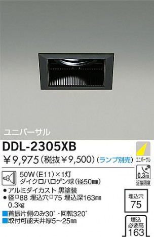 DAIKO  ŵ Ǯ˥С饤 饤ȡ֡ϥǮLED100̤ 饤ȡ֡100̤ϥǮ 饤ȡǽ֡˥С󡤥ϥǮ100̤ DDL-2305XB