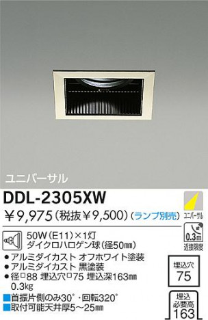 DAIKO �������� ����ŵ� ��Ǯ����˥С����������饤�� ������饤�ȡ������������֡��ϥ�������Ǯ��LED����100��̤�� ������饤�ȡ������������֡���100��̤�����ϥ�������Ǯ ������饤�ȡ���ǽ�������֡���˥С���������󡤥ϥ�������Ǯ����100��̤�� DDL-2305XW