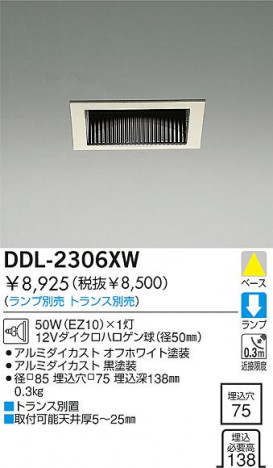 DAIKO  ŵ Ǯ饤 饤ȡ֡ϥǮLED100̤ 饤ȡ֡100̤ϥǮ 饤ȡǽ֡١󡤥ϥǮ100̤ DDL-2306XW