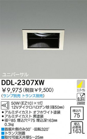 DAIKO �������� ����ŵ� ��Ǯ����˥С����������饤�� ������饤�ȡ������������֡��ϥ�������Ǯ��LED����100��̤�� ������饤�ȡ������������֡���100��̤�����ϥ�������Ǯ ������饤�ȡ���ǽ�������֡���˥С���������󡤥ϥ�������Ǯ����100��̤�� DDL-2307XW