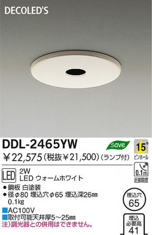 DAIKO �������� ����ŵ� DECOLED��S������饤�� LED�����ʥǥ���å��ˡ�������饤�ȡ������������֡���100̤�� LED�����ʥǥ���å��ˡ�������饤�ȡ���ǽ�������֡��١��������󡤦�100̤�� ������饤�ȡ������������֡��ϥ�������Ǯ��LED����100̤�� ������饤�ȡ������������֡���100̤�����ϥ�������Ǯ ������饤�ȡ���ǽ�������֡��١��������󡤥ϥ�������Ǯ����100̤�� DDL-2465YW