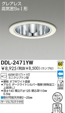 DAIKO �������� ����ŵ� ��Ǯ��������饤�� ������饤�ȡ������������֡��ϥ�������Ǯ��LED����125 ������饤�ȡ������������֡���125���ϥ�������Ǯ ������饤�ȡ���ǽ�������֡��١��������󡤥ϥ�������Ǯ����125 DDL-2471YW