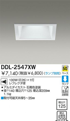 DAIKO �������� ����ŵ� ��Ǯ��������饤�� ������饤�ȡ������������֡��ϥ�������Ǯ��LED����125 ������饤�ȡ������������֡���125���ϥ�������Ǯ ������饤�ȡ���ǽ�������֡��١��������󡤥ϥ�������Ǯ����125 DDL-2547XW