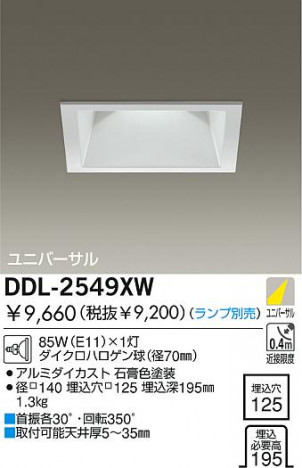 DAIKO �������� ����ŵ� ��Ǯ����˥С����������饤�� ������饤�ȡ������������֡��ϥ�������Ǯ��LED����125 ������饤�ȡ������������֡���125���ϥ�������Ǯ ������饤�ȡ���ǽ�������֡���˥С���������󡤥ϥ�������Ǯ����125 DDL-2549XW