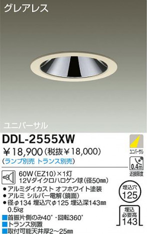 DAIKO �������� ����ŵ� ��Ǯ����˥С����������饤�� ������饤�ȡ������������֡��ϥ�������Ǯ��LED����125 ������饤�ȡ������������֡���125���ϥ�������Ǯ ������饤�ȡ���ǽ�������֡���˥С���������󡤥ϥ�������Ǯ����125 DDL-2555XW