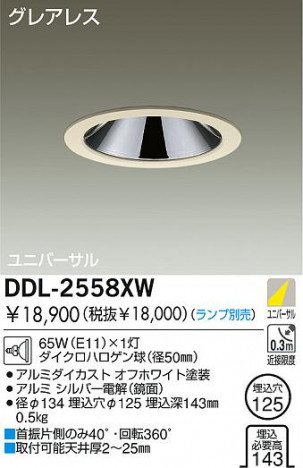 DAIKO �������� ����ŵ� ��Ǯ����˥С����������饤�� ������饤�ȡ������������֡��ϥ�������Ǯ��LED����125 ������饤�ȡ������������֡���125���ϥ�������Ǯ ������饤�ȡ���ǽ�������֡���˥С���������󡤥ϥ�������Ǯ����125 DDL-2558XW