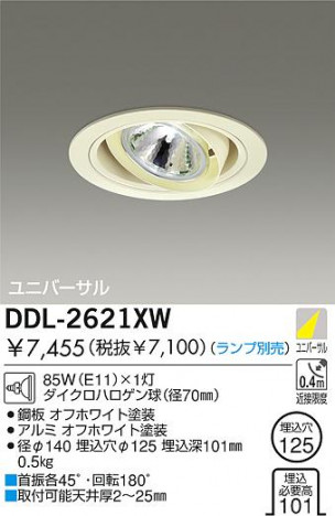 DAIKO �������� ����ŵ� ��Ǯ����˥С����������饤�� ������饤�ȡ������������֡��ϥ�������Ǯ��LED����125 ������饤�ȡ������������֡���125���ϥ�������Ǯ ������饤�ȡ���ǽ�������֡���˥С���������󡤥ϥ�������Ǯ����125 DDL-2621XW