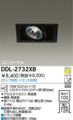 DAIKO  ŵ Ǯ˥С饤 饤ȡ֡ϥǮLED100̤ 饤ȡ֡100̤ϥǮ 饤ȡǽ֡˥С󡤥ϥǮ100̤ DDL-2732XB