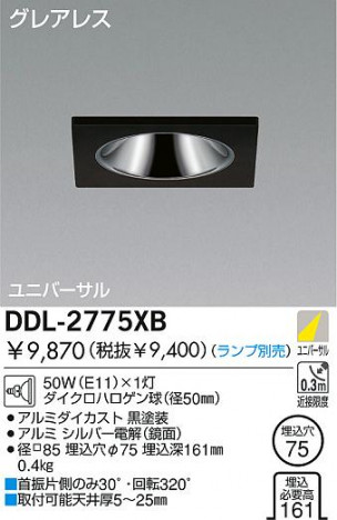 DAIKO �������� ����ŵ� ��Ǯ����˥С����������饤�� ������饤�ȡ������������֡��ϥ�������Ǯ��LED����100̤�� ������饤�ȡ������������֡���100̤�����ϥ�������Ǯ ������饤�ȡ���ǽ�������֡���˥С���������󡤥ϥ�������Ǯ����100̤�� DDL-2775XB