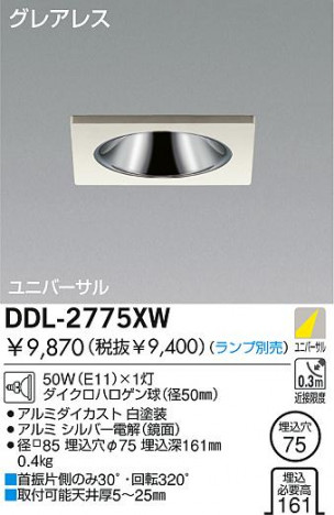 DAIKO  ŵ Ǯ˥С饤 饤ȡ֡ϥǮLED100̤ 饤ȡ֡100̤ϥǮ 饤ȡǽ֡˥С󡤥ϥǮ100̤ DDL-2775XW